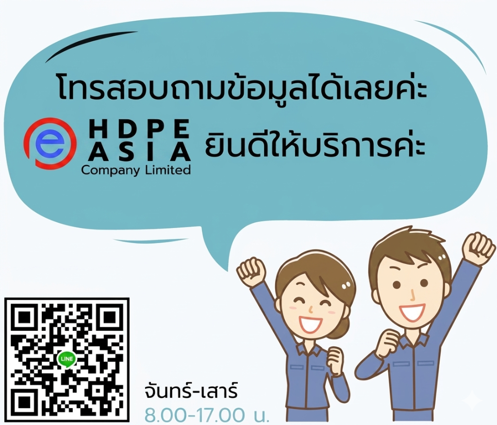 ติดต่อสอบถาม